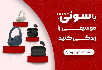 نمایندگی فروش هدفن های سونی مشهد